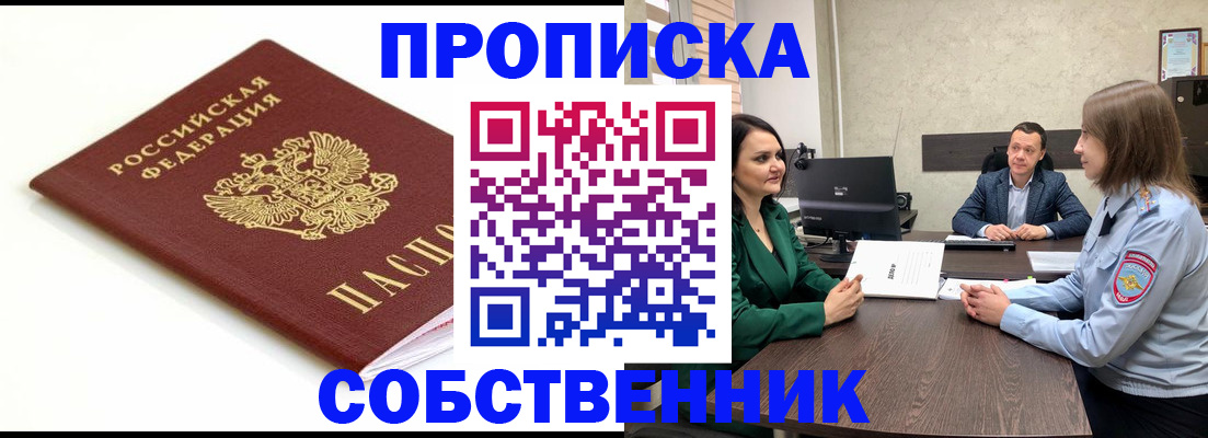 прописка поиск в Гатчине