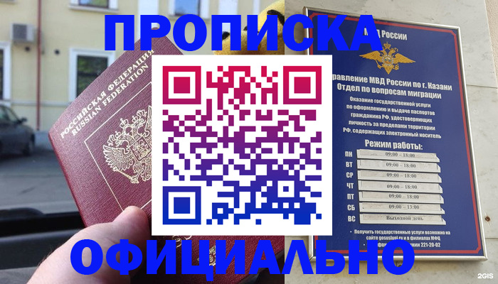 временная регистрация госуслуги в Гатчине