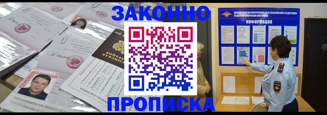 регистрация в Гатчине