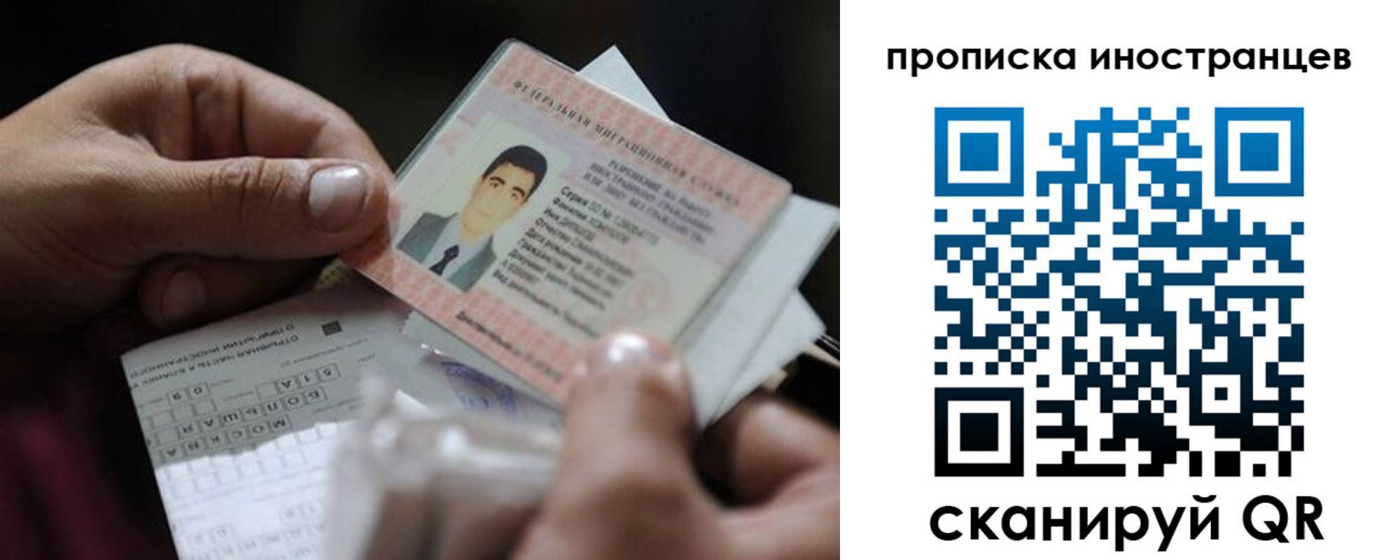 временная регистрация гарантия в Гатчине