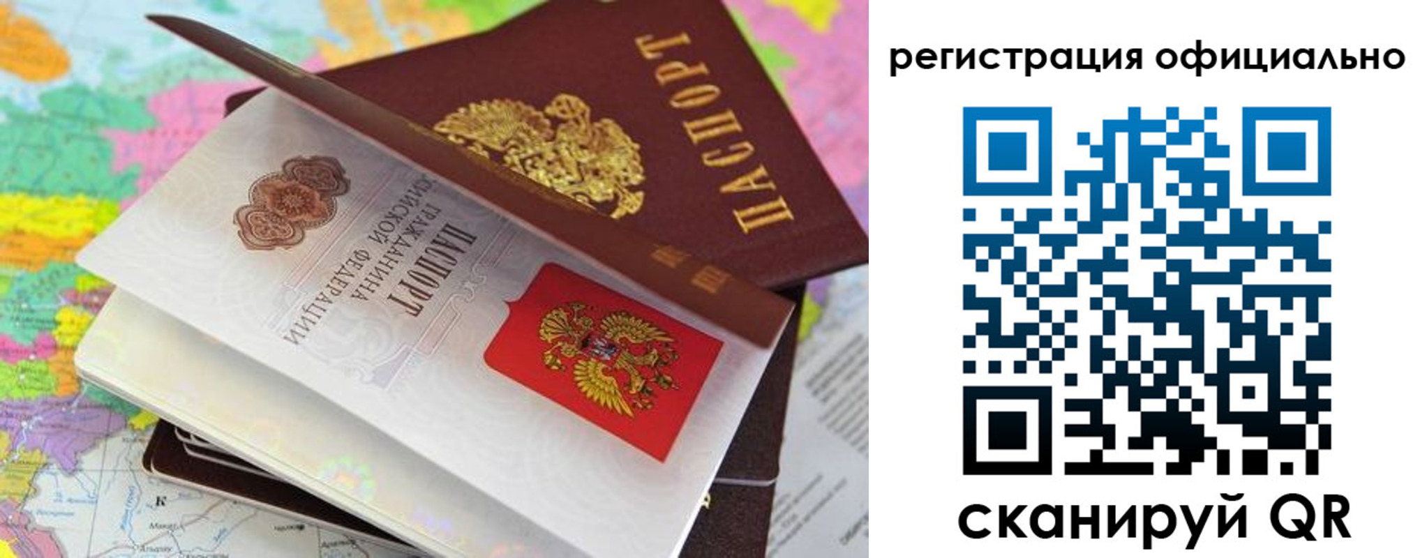 регистрация в Гатчине