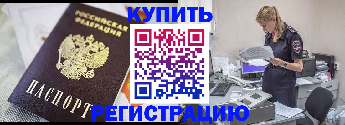 прописка для военкомата в Гатчине