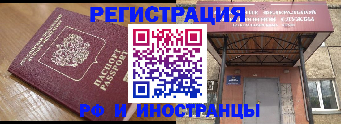 прописка штамп в Гатчине