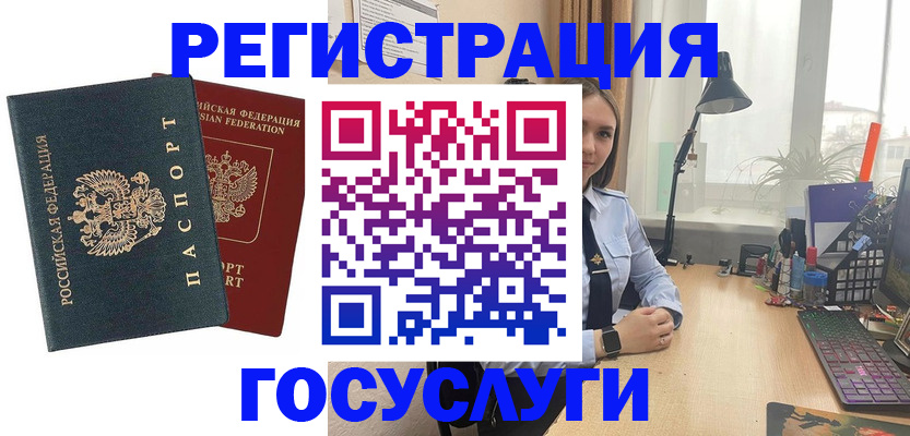 прописка иностранных граждан в Гатчине