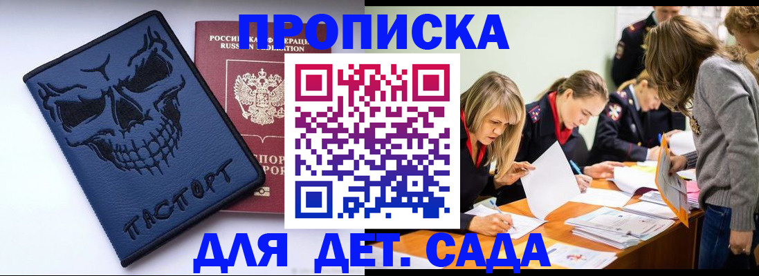 прописка в квартире в Гатчине