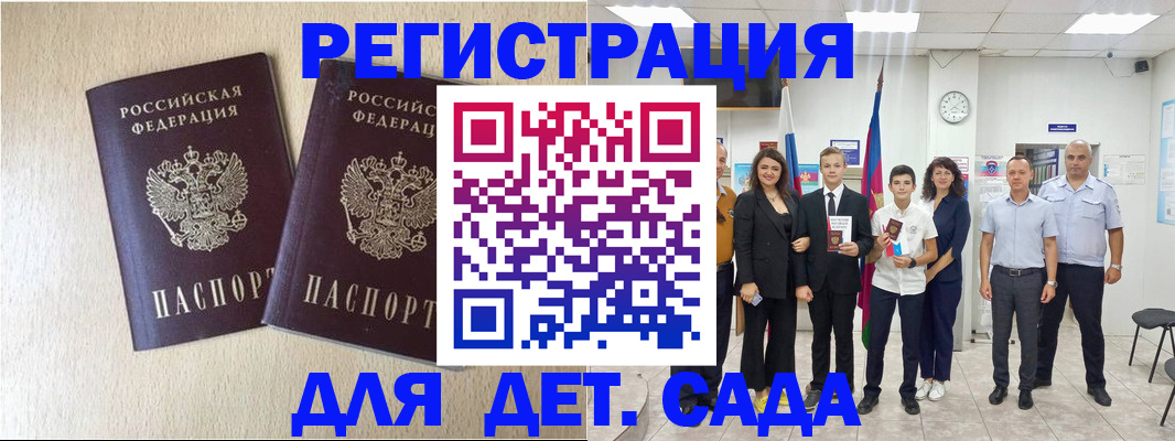 прописка для военкомата в Гатчине