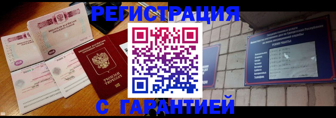 временная регистрация поиск в Гатчине
